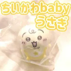 うさぎ　ちいかわbaby　ソフビ