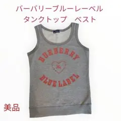 バーバリーブルーレーベル　タンクトップ　ベスト　グレー　M ビッグロゴ　ハートのサムネイル