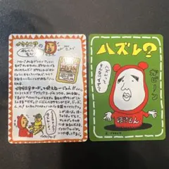 2026年最新】イマクニ はずれ?の人気アイテム - メルカリ