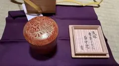 kyasu6770 　渡辺節夫　大海茶入　仕覆共箱(四方桟盛蓋)　V443 kyasu6770 様専用 渡辺節夫 大海茶入 仕覆共箱(四方桟盛蓋) V443