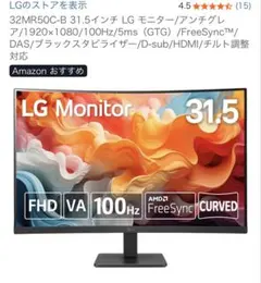 2026年最新】31．5インチ モニター lgの人気アイテム - メルカリ