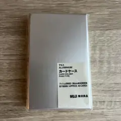 【新品】無印 アルミカードケース 40枚収納のサムネイル