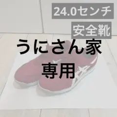 うにさん家　様専用