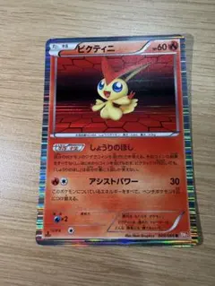 ビクティニ R BW2 レッドコレクション 009/066