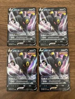 【ポケカ】　ブラッキーＶ　【ＲＲ　4枚セット】