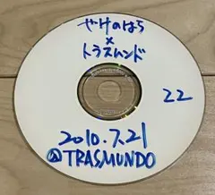 希少 やけのはら x トラスムンド radio 2010.7.21