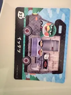 イッチェッツ トレーディングカード 32