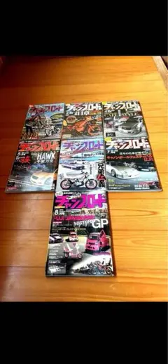 チャンプロード　まとめ売り　全　５６冊　当時物 チャンプロ－ド - 紀伊國屋書店ウェブストア｜オンライン書店｜本