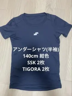 美品　野球　練習着　アンダーシャツ　半袖　キッズ　140 SSK