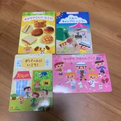 ひかりのくに　2021年度　ごっこあそびえほん　1〜4