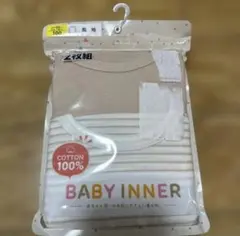 ベビー肌着 長袖 コットン100%