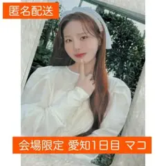 NiziU マコ NEW EvoNUtion 会場限定 愛知 フォトカード