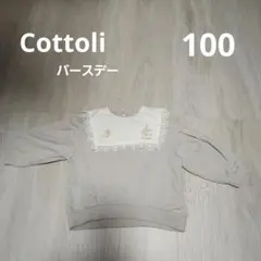 Cottoli 襟付き長袖 アイス グレー 100サイズ 子供服