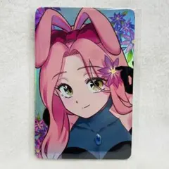 エイリアンステージ 兎 シリーズ トレカ ミジ