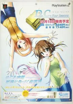 ダ・カーポ ダカーポ D.C ポスター - メルカリ