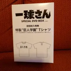 チャン・ドンゴン オフィシャル・プレミアムBOX〈完全限定生産・2枚組