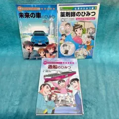 学研まんがでよくわかるシリーズ　競走馬のふるさとのひみつ・造船のひみつ 学研 まんがでよくわかるシリーズ 競走馬のふるさとのひみつ｜Yahoo
