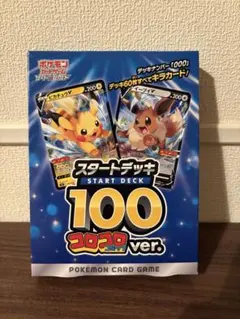 2026年最新】コロコロ スタートデッキ100 当選の人気アイテム - メルカリ