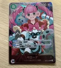 ペローナ エクストラグランドバトル フラッグシップバトル プロモ