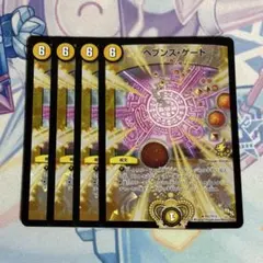 2026年最新】ヘブンズゲート プロモの人気アイテム - メルカリ