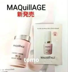 新発売♥資生堂マキアージ☆エッセンスリキッドEXブライトグロウ　サンプル