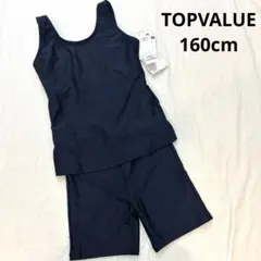 160cm スクール水着　セパレート水着　ネイビー　タンクトップ　プール