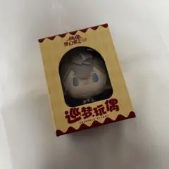 あんスタ 中国 巡夢ぬいぐるみのサムネイル