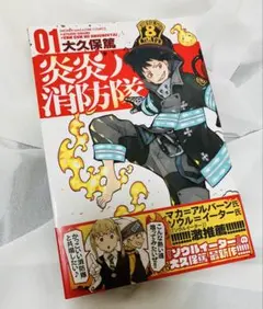 2026年最新】炎炎ノ消防隊 全巻初版の人気アイテム - メルカリ
