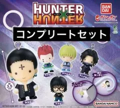（個人販売最安値）HUNTER × HUNTER 幻影旅団 コンプリートセット