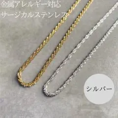 大人気　ブライト シルバー サージカルステンレス ネックレス スネークチェーン