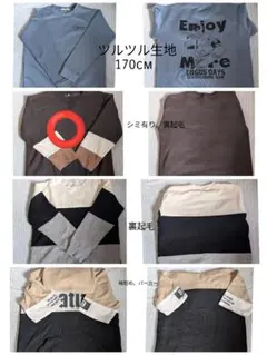 160cm男の子まとめ売り