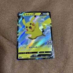3枚セット ピカチュウv sr ・vmax ur 美品⭐︎ 06aead3f-11bc-4b02-b029-