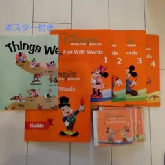 dwe　ディズニーワールドシステム　Fun With Words