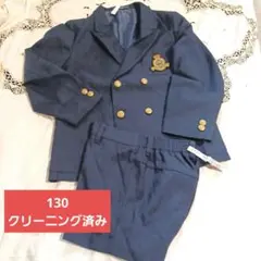 子供フォーマル　ブレザー上下　ピノチオ　 130　紺色　　クリーニング済み