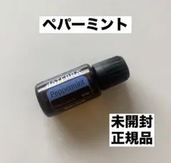 ドテラ ペパーミント 15mL - メルカリ