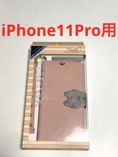 18196iPhone11 Pro用 かわいい手帳型ケース 猫好き必見 pinkのサムネイル