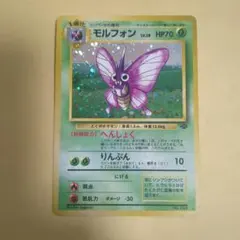 旧デジモンカード Bo-1s ベルフェモンスリープモード プロモ 七大魔王9
