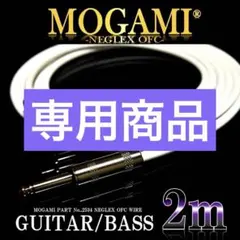 2025年最新】モガミ2534の人気アイテム - メルカリ