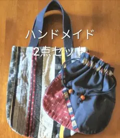ハンドメイド トートバッグと巾着 2点セット 絣柄