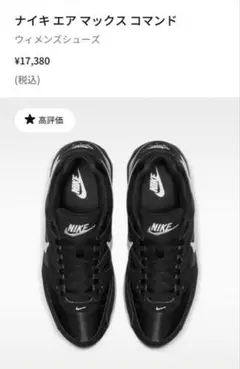 NIKE ナイキウィメンズ エア マックス コマンド プレミアム24