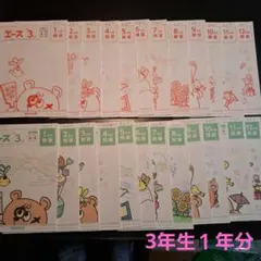 がんばる舎　エース小学4年生　6月号〜3月号　光村　大日本　理科　社会 小学生教材エース 4年生 | がんばる舎｜幼児・小学生の通信教材