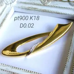 Pt900 & K14WG✨ダイヤ1.40ct付き✨キラキラ✨素敵ブローチ✨豪華 