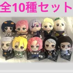 【全10種セット】ジョジョの奇妙な冒険 ちびぐるみ　10種
