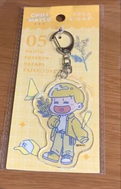 おそ松さん CHILLMATSU 05 十四松