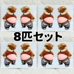 柴犬8匹セット 立体お腹ぷにぷに 柴犬シール おなかぷにぷに
