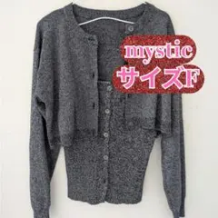 【mysticミスティック】 グレー 　カーディガンキャミセット　 サイズF