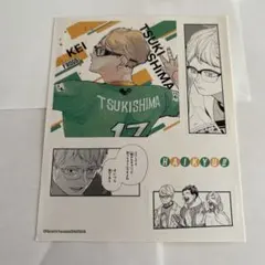 月島蛍 ハイキュー展 ステッカー
