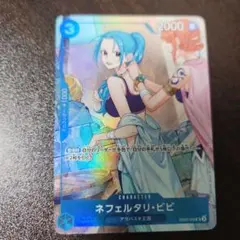 【即日発送可能‼】 ネフェルタリ・ビビ　プロモ　パラレル