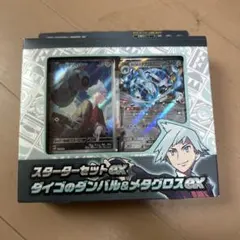 ポケモンカードゲーム スターターセットex ダイゴのダンバル＆メタグロスexのサムネイル
