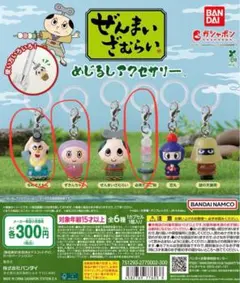 ぜんまいざむらい　めじるしアクセサリー　ガチャガチャ　必笑だんご剣